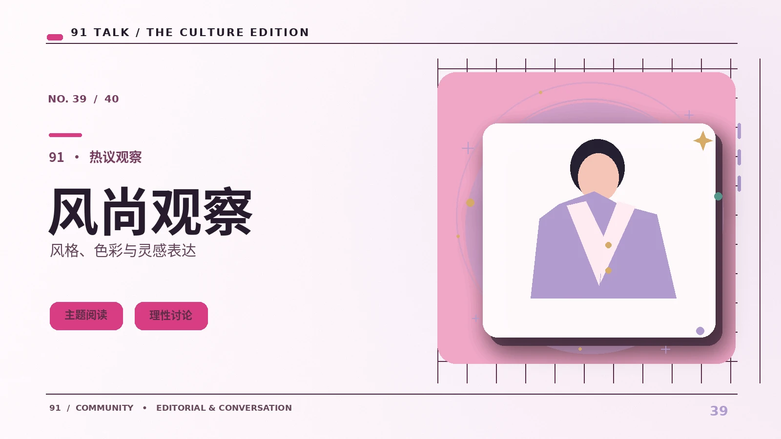 造型观察:入门读懂舞台服装、视觉设计