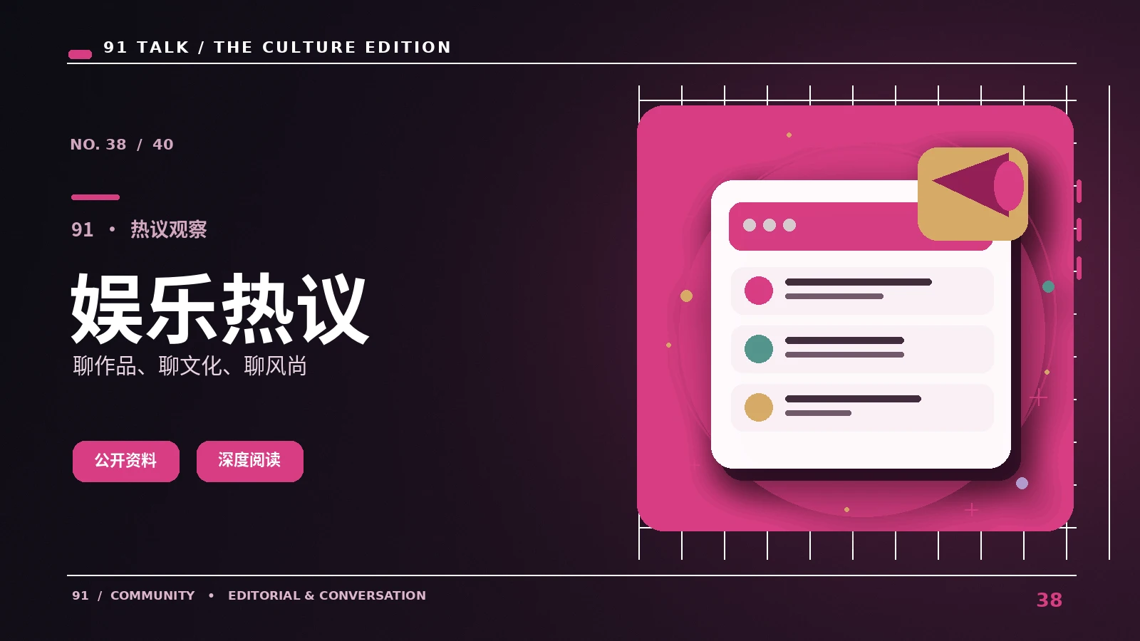 娱乐头条:入门读懂公开影视资讯