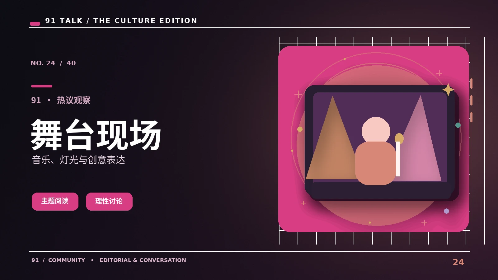 线上活动空间:入门读懂网络活动参