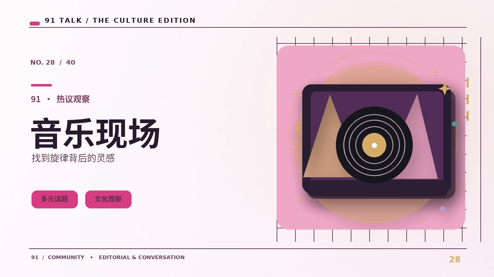 音乐舞台:入门读懂舞台艺术、声音设计