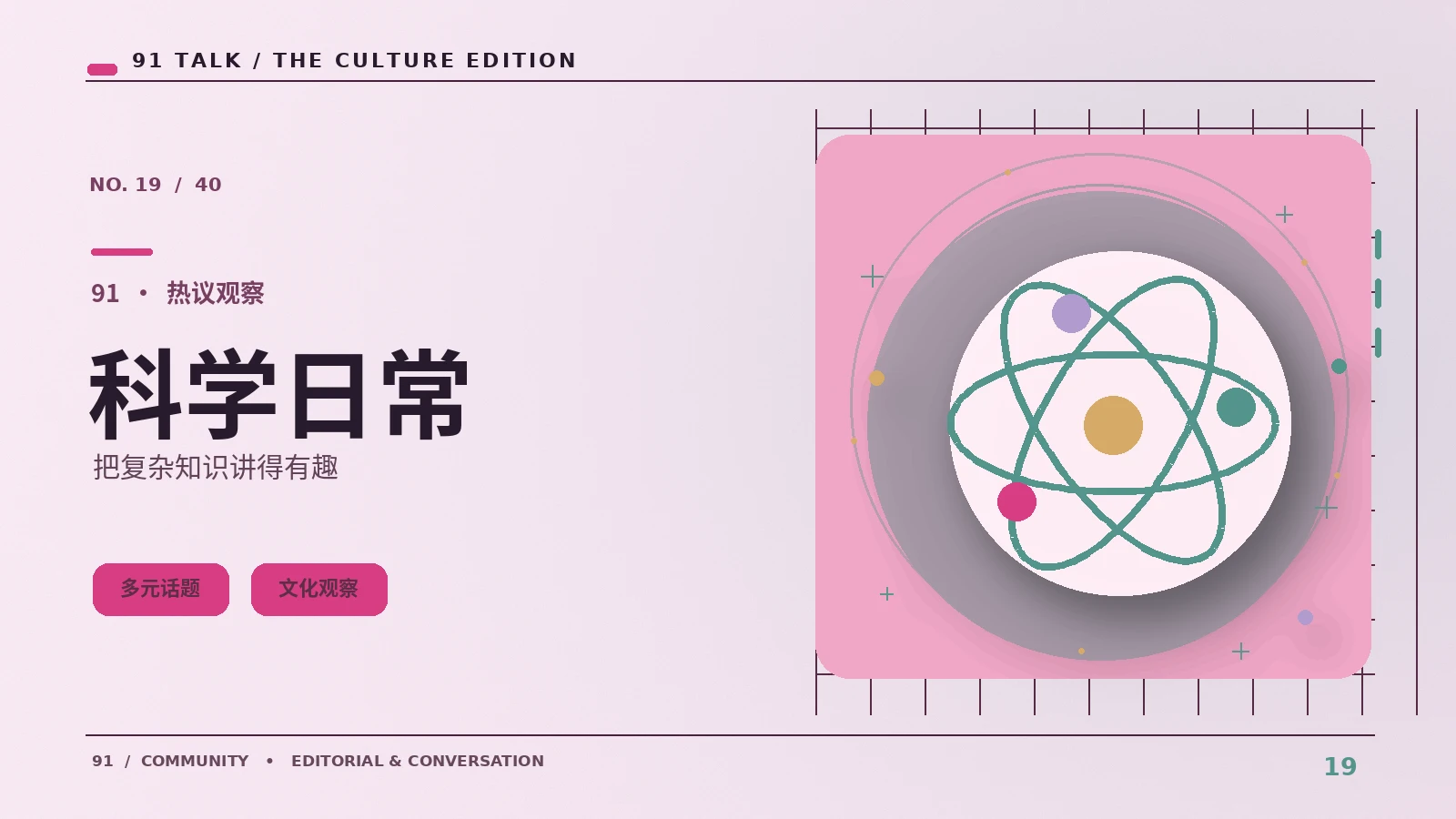 科学轻读:入门读懂理解常见科学概念
