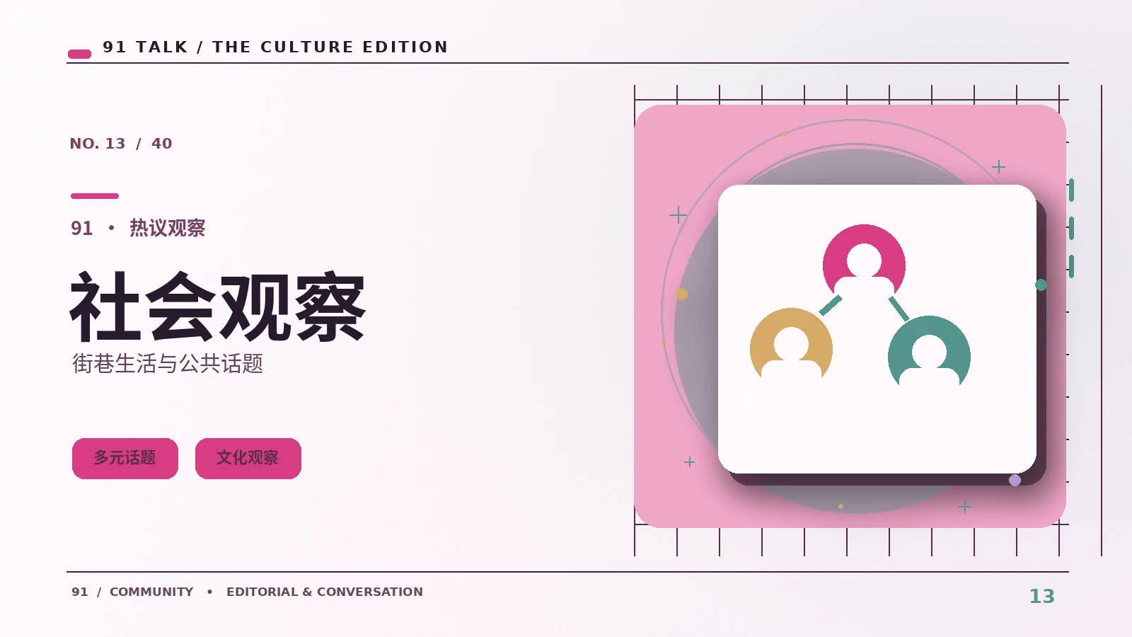 社会与消费:入门读懂公共服务